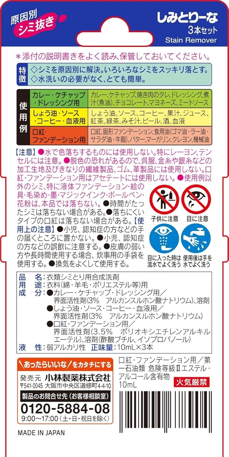kobayashi Top Stain Remover Rescue Pen (Shimitori) 30ml from japan