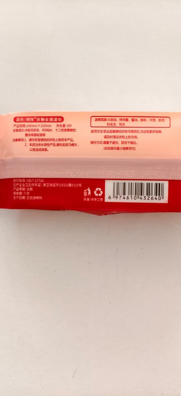 Instant Stain Remover Wipes 8 Pcs: Effective Laundry Cleaning Wipes for Clothes!